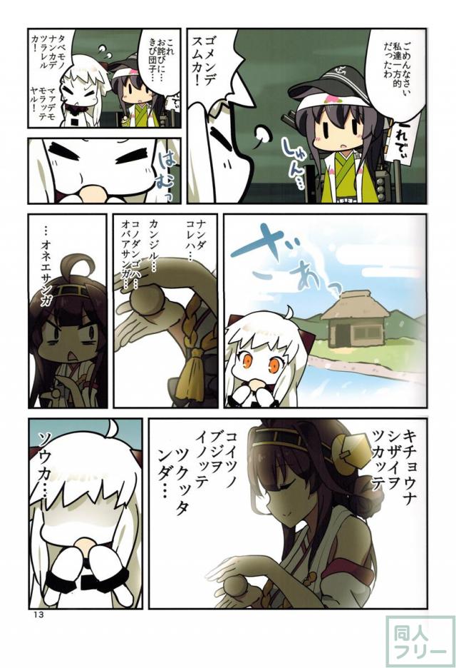 ももレディ <> 011