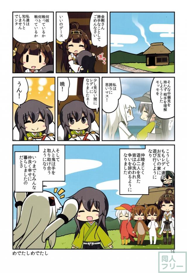 ももレディ <> 014