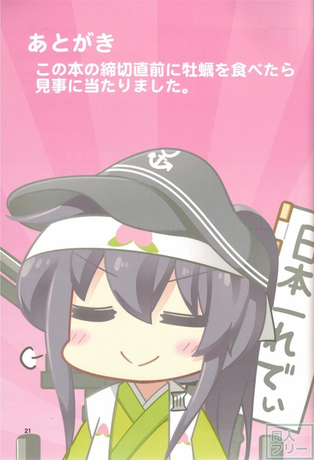 ももレディ <> 019
