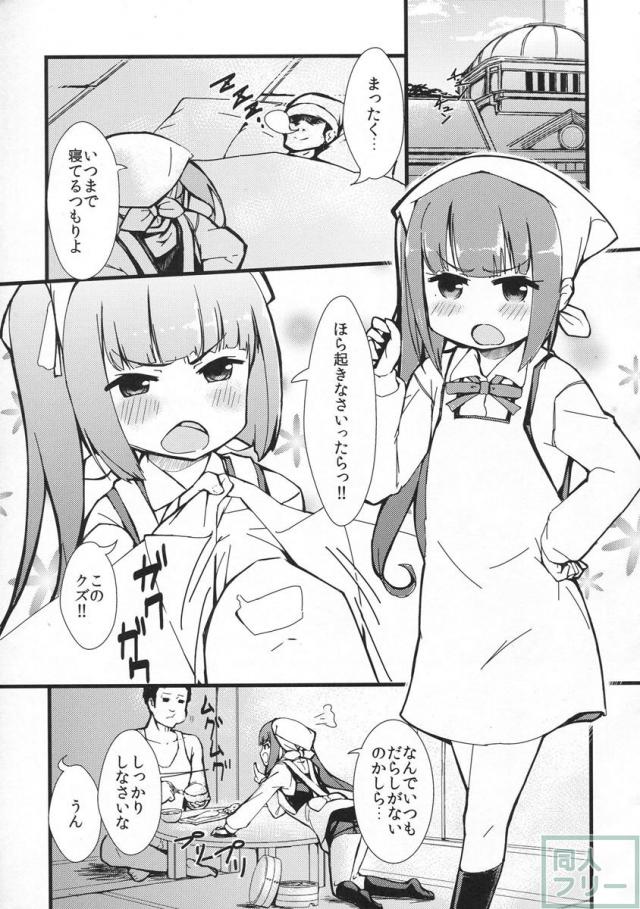 霞とすけべしたい <> 002