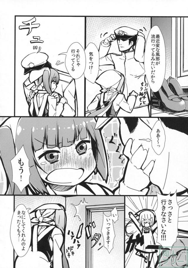 霞とすけべしたい <> 003