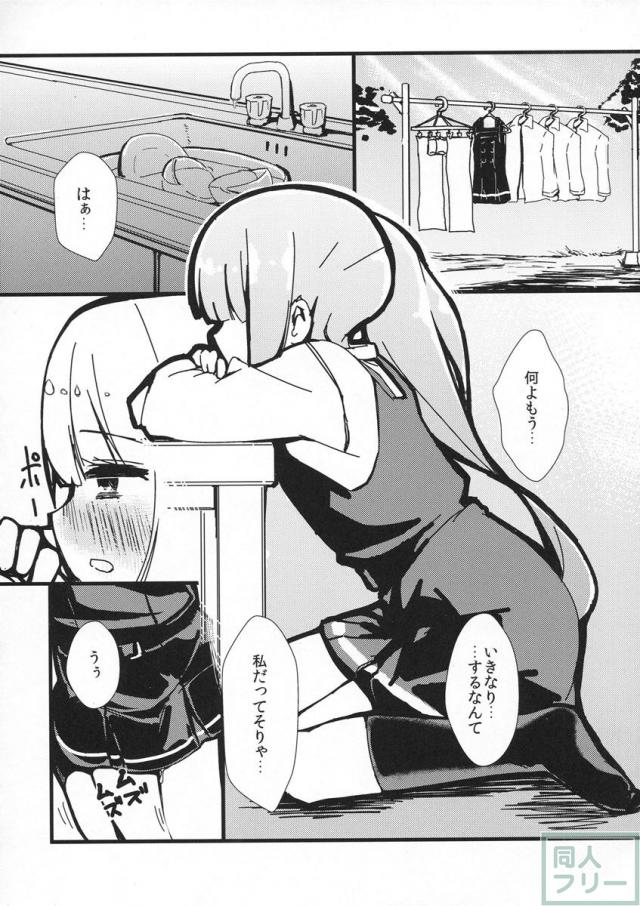 霞とすけべしたい <> 004