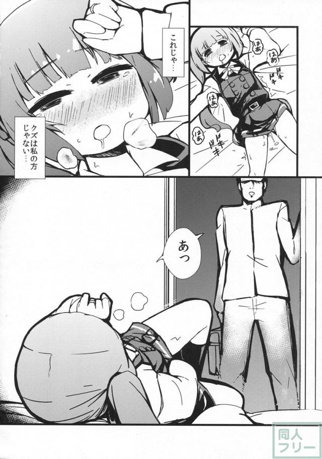 霞とすけべしたい <> 007