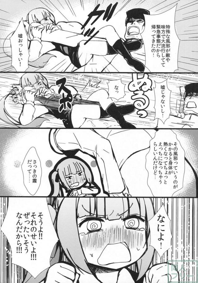霞とすけべしたい <> 009