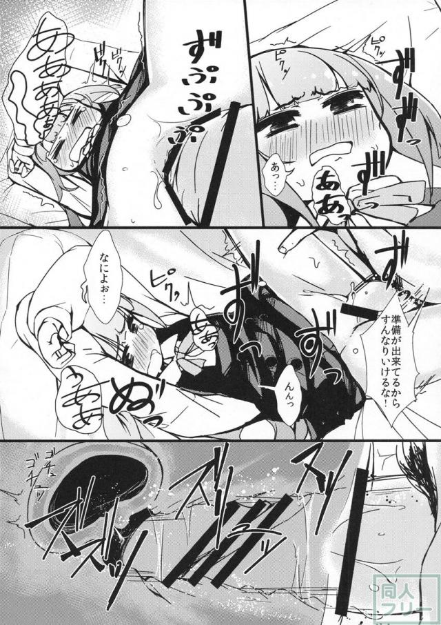 霞とすけべしたい <> 011