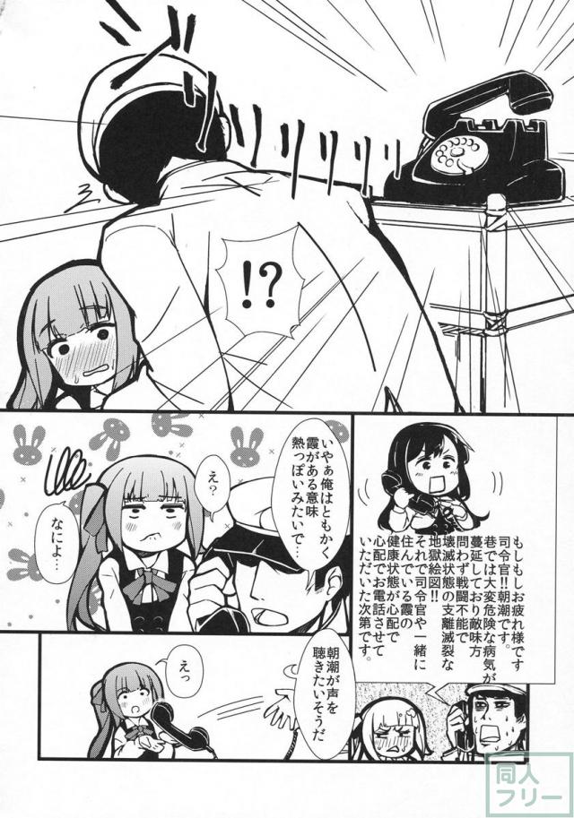 霞とすけべしたい <> 013
