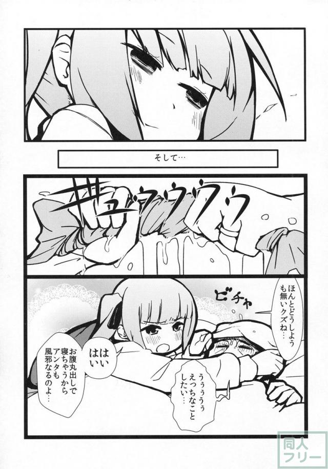 霞とすけべしたい <> 018