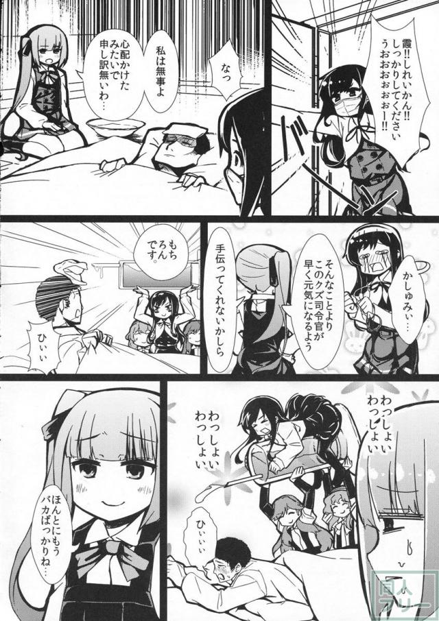 霞とすけべしたい <> 019