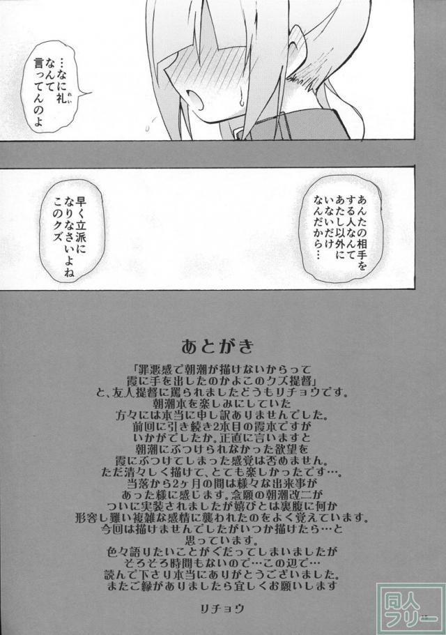 にゃすみちゃんとけだもの発情期! <> 016