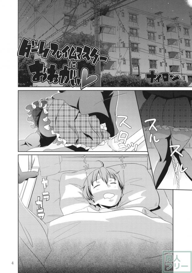 ダークフレイムマスターにおねがい <> 003