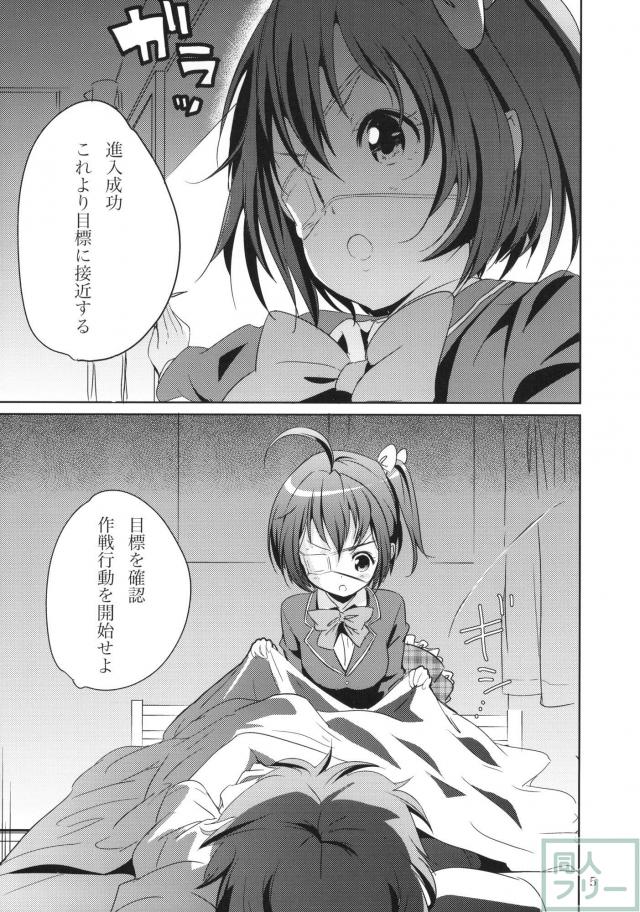 ダークフレイムマスターにおねがい <> 004