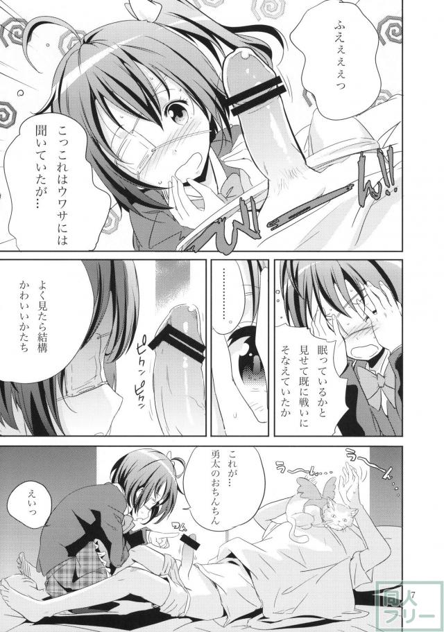 ダークフレイムマスターにおねがい <> 006
