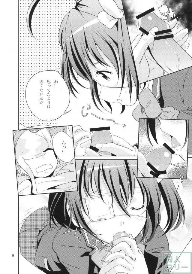ダークフレイムマスターにおねがい <> 007