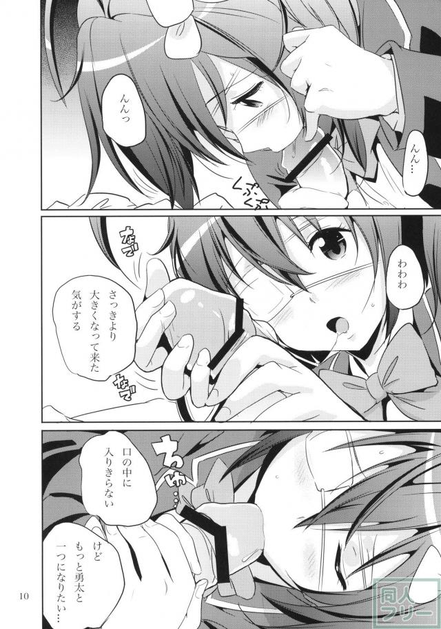 ダークフレイムマスターにおねがい <> 009