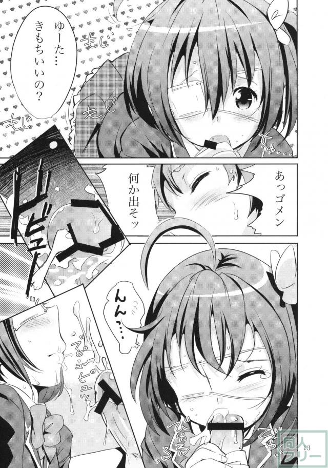 ダークフレイムマスターにおねがい <> 012