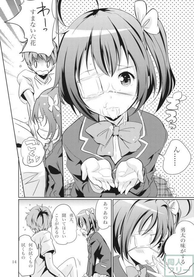 ダークフレイムマスターにおねがい <> 013