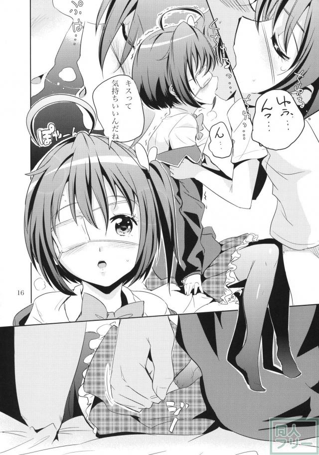 ダークフレイムマスターにおねがい <> 015