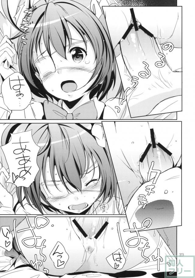 ダークフレイムマスターにおねがい <> 022