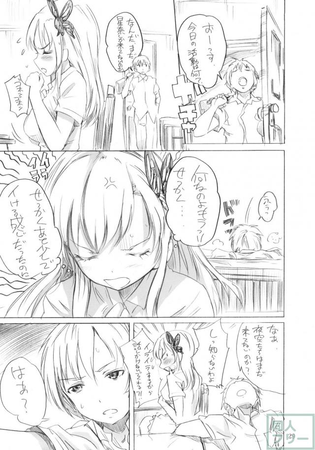 ダークフレイムマスターにおねがい <> 028