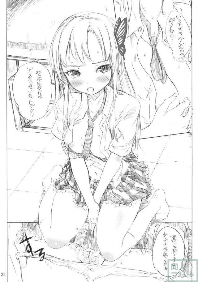 ダークフレイムマスターにおねがい <> 031