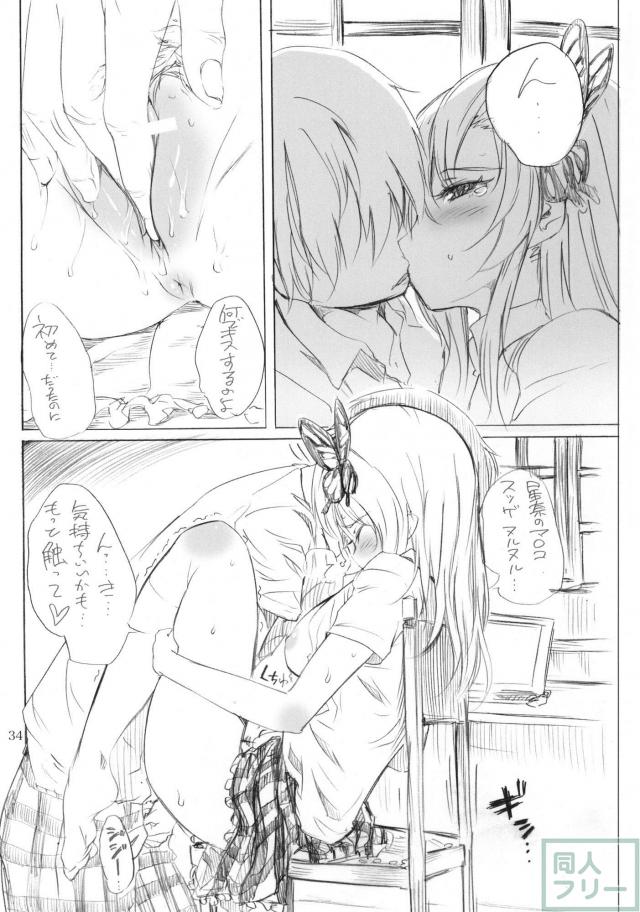 ダークフレイムマスターにおねがい <> 033