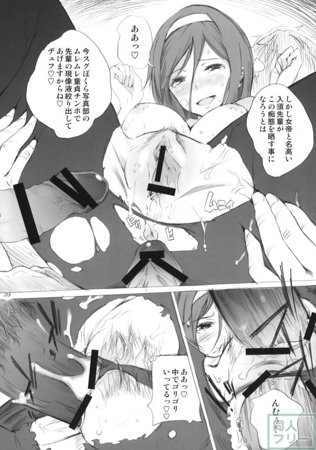 ダークフレイムマスターにおねがい <> 038