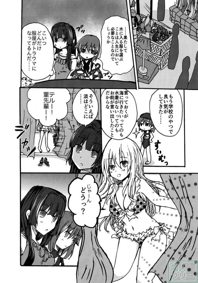 鏡でも気付かないこと <> 004