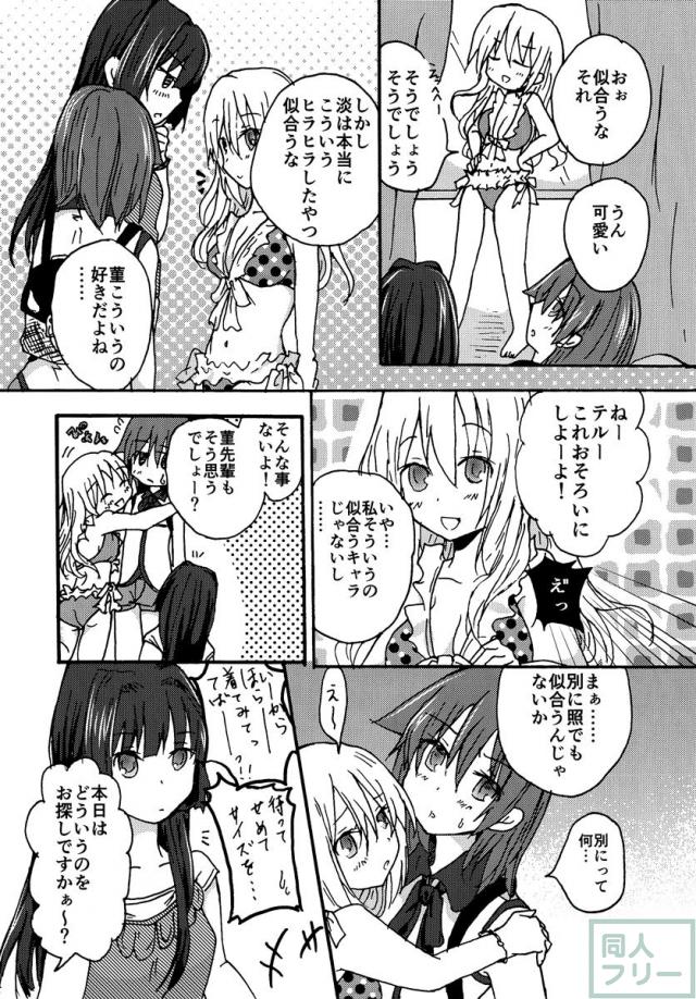 鏡でも気付かないこと <> 005