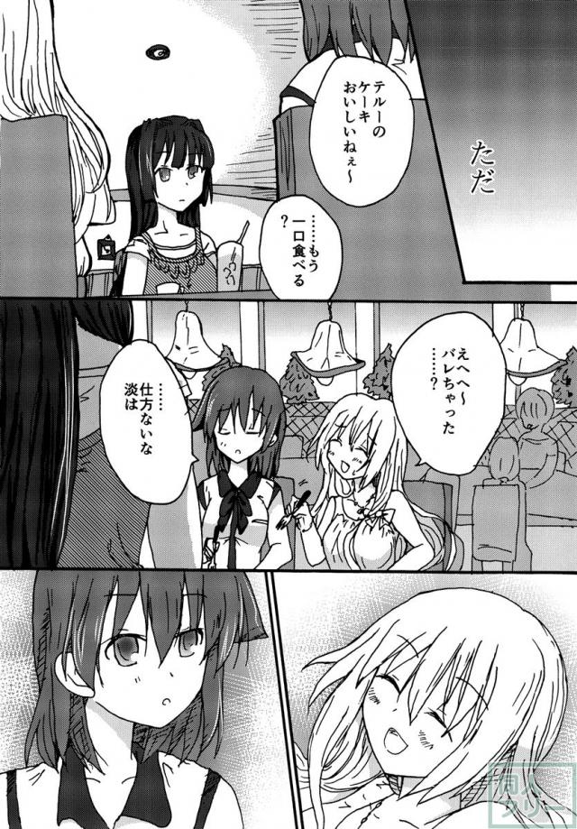 鏡でも気付かないこと <> 009
