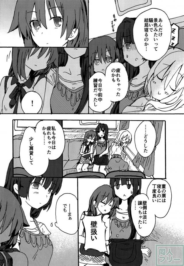 鏡でも気付かないこと <> 011