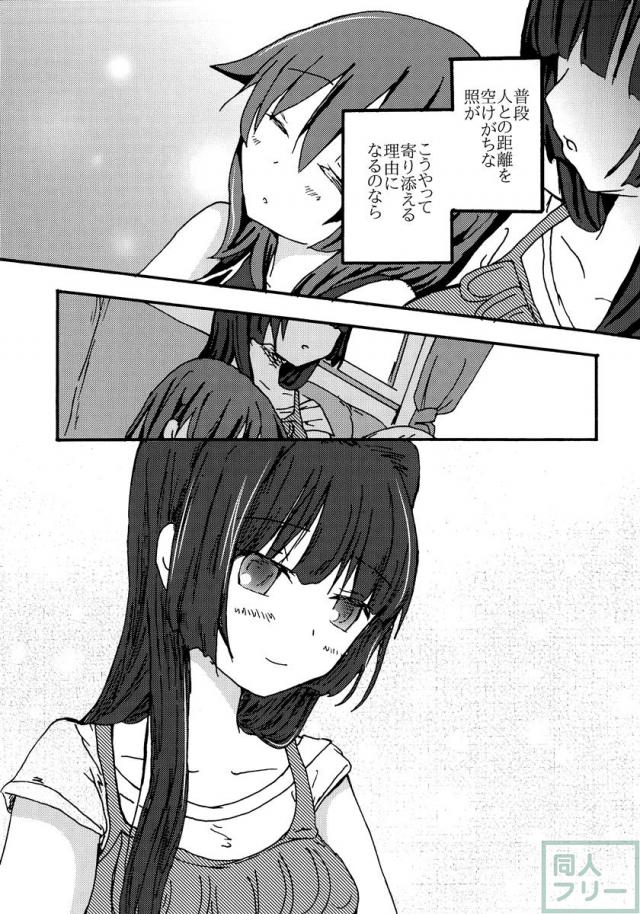 鏡でも気付かないこと <> 012
