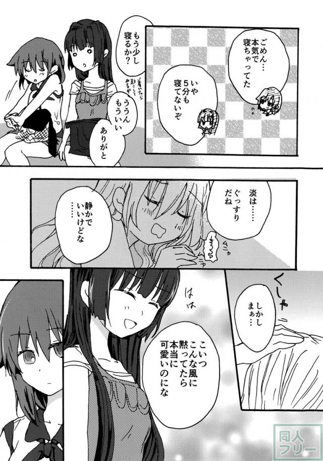 鏡でも気付かないこと <> 014