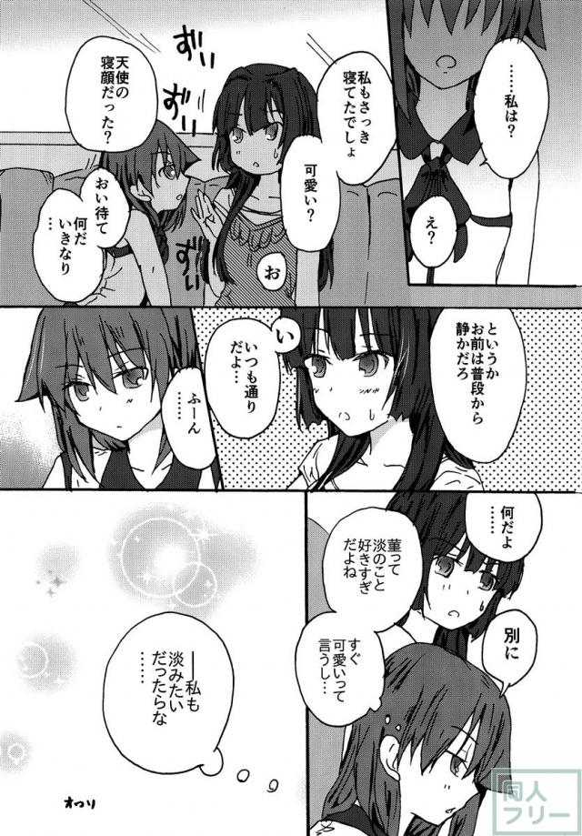 鏡でも気付かないこと <> 015