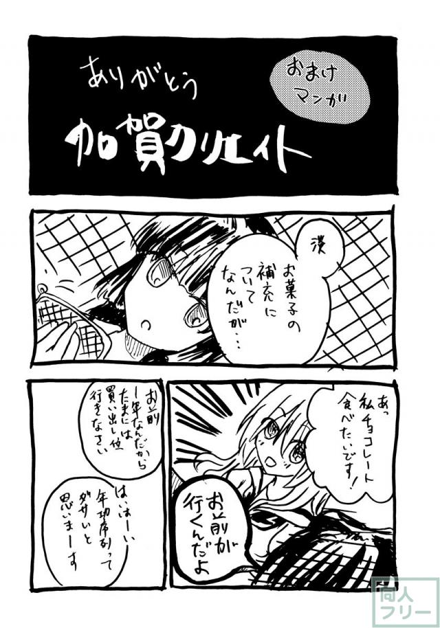 鏡でも気付かないこと <> 017