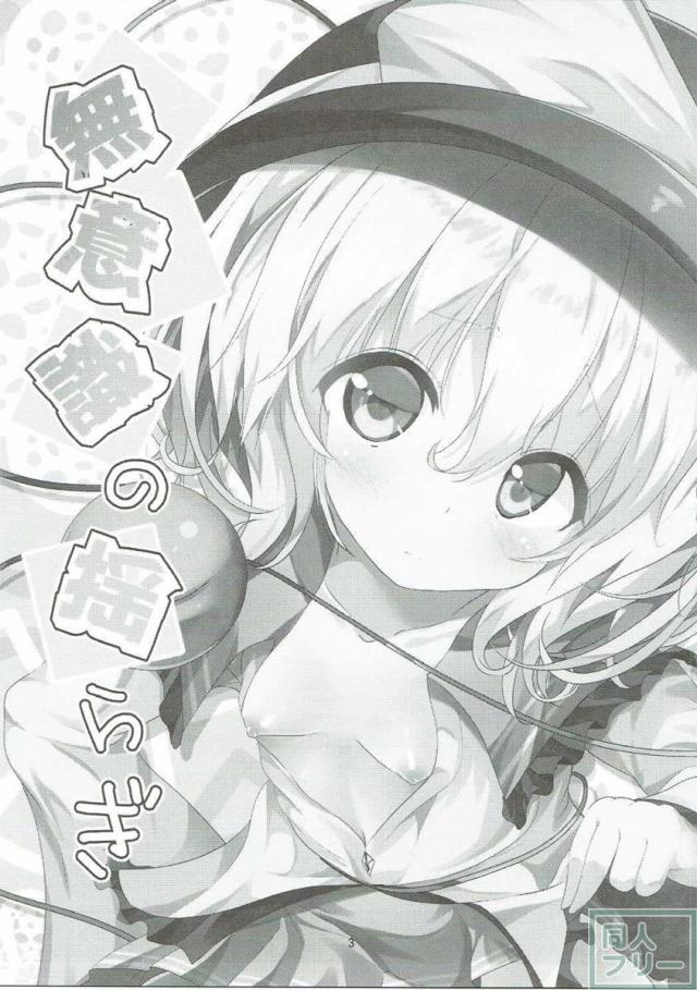無意識の揺らぎ <> 002