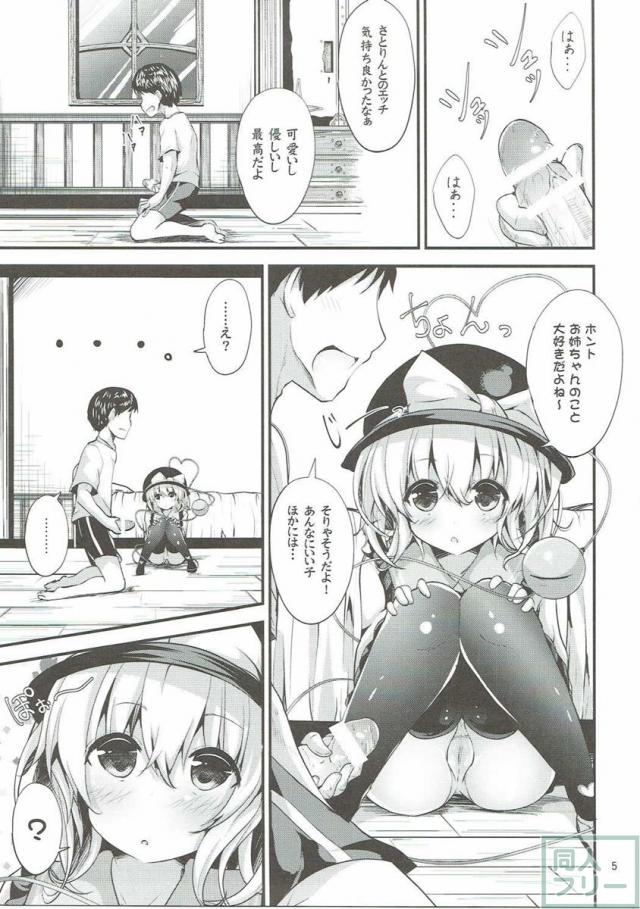 無意識の揺らぎ <> 004