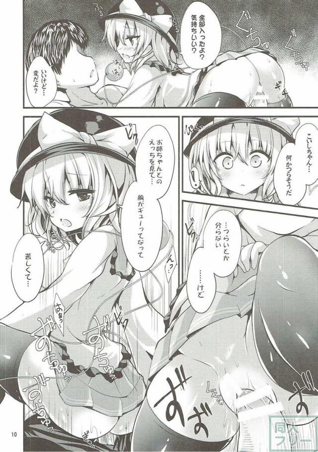 無意識の揺らぎ <> 009