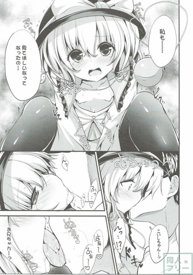 無意識の揺らぎ <> 010