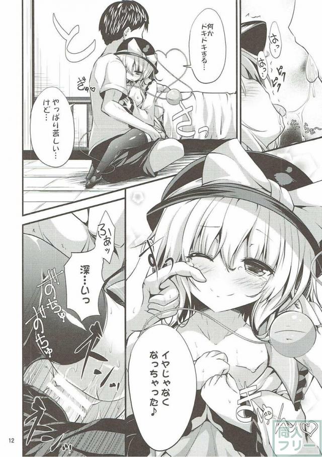 無意識の揺らぎ <> 011