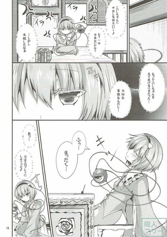 無意識の揺らぎ <> 015