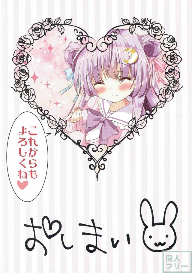 幼馴染のお姉さんパチュリーちゃんと制服いちゃらぶえっち! <> 009