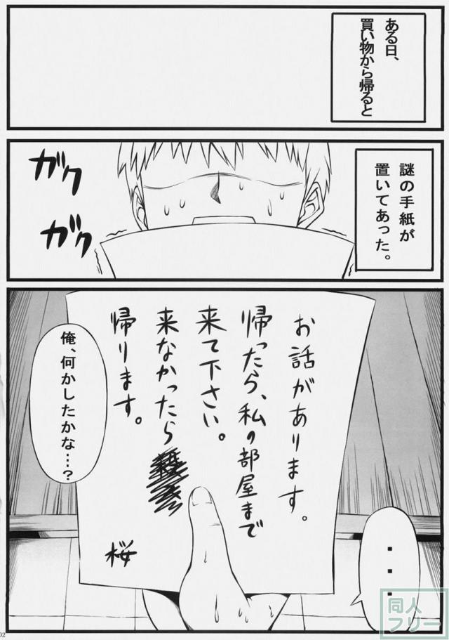 桜さん笑顔が怖いです。 <> 003