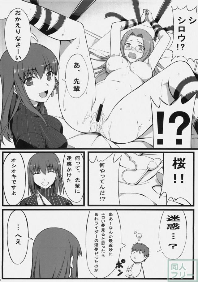 桜さん笑顔が怖いです。 <> 005