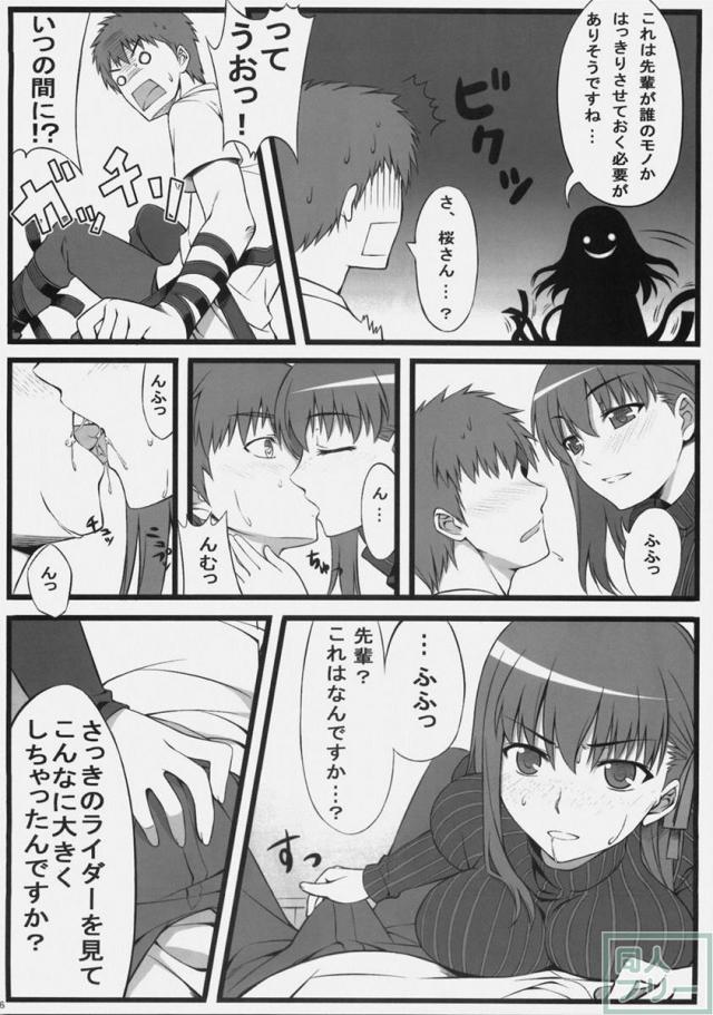 桜さん笑顔が怖いです。 <> 007