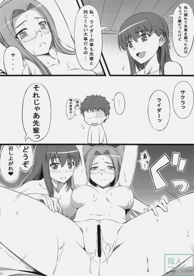 桜さん笑顔が怖いです。 <> 013