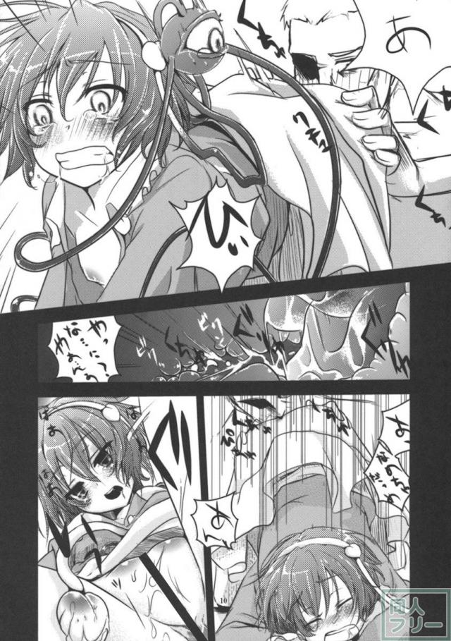 裏文々。新聞 <> 009