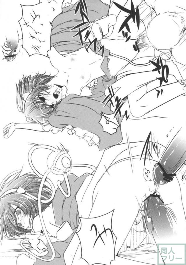 裏文々。新聞 <> 012
