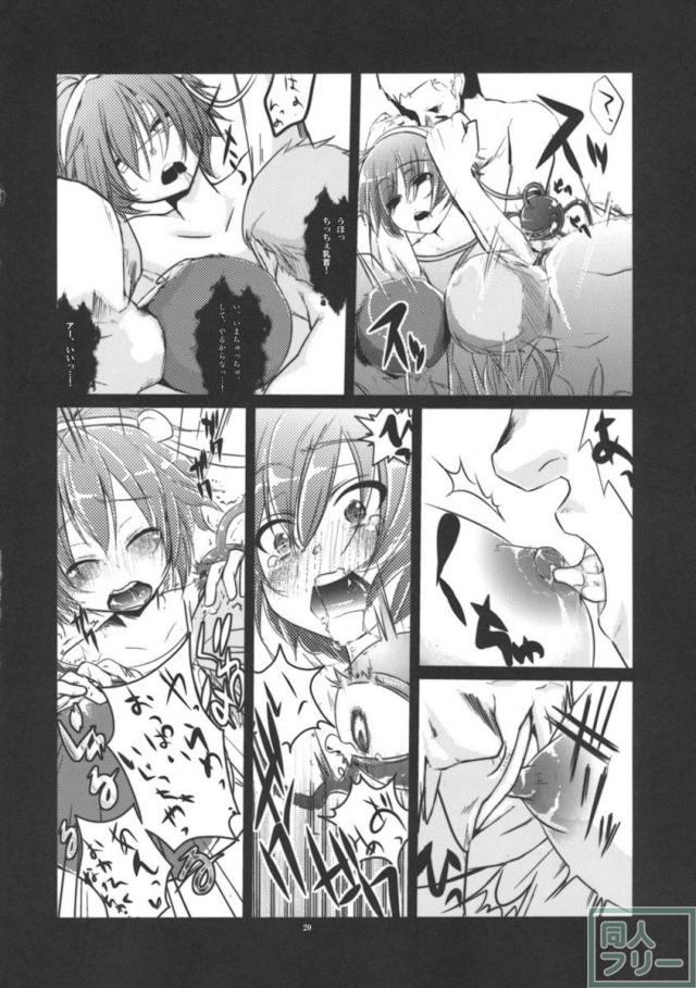 裏文々。新聞 <> 019