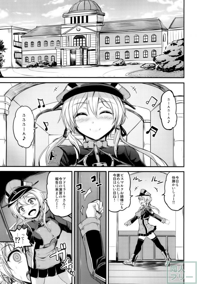 ちょろかわプリンツ・オイゲン <> 002