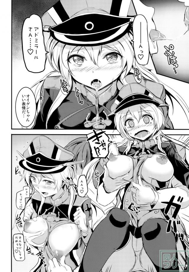 ちょろかわプリンツ・オイゲン <> 007